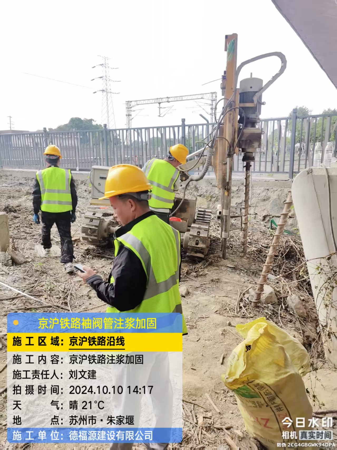 双鸭山注浆加固法施工流程是怎样的？